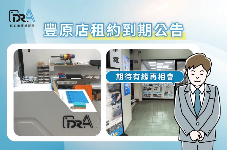iPhone維修-Android手機維修