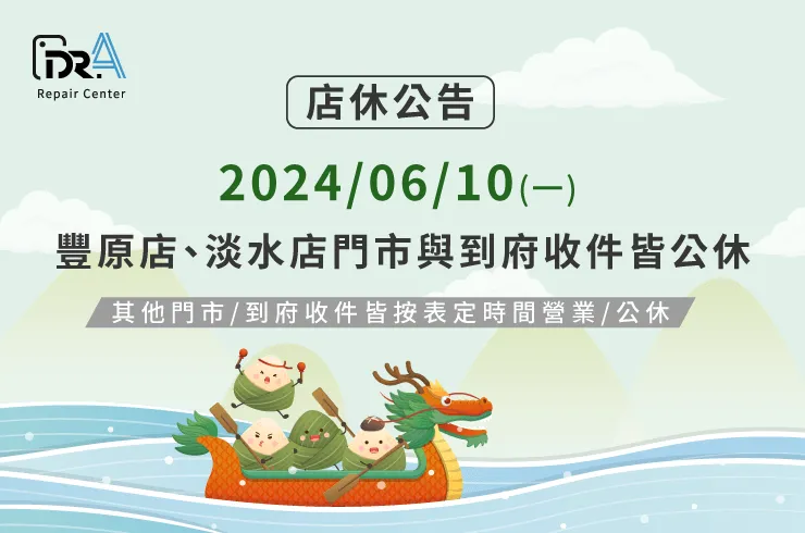 iPhone維修-Android手機維修