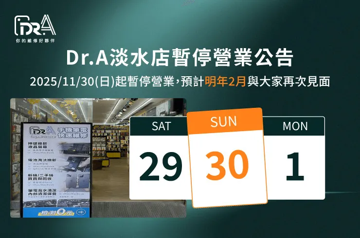 iPhone維修-筆電維修推薦