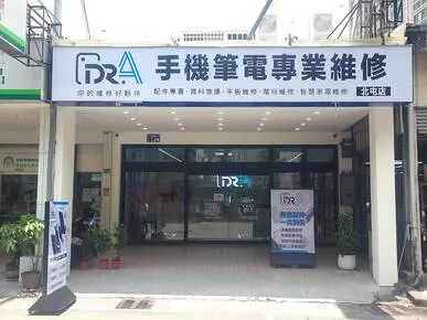 北屯家電維修推薦-北屯Dyson維修推薦