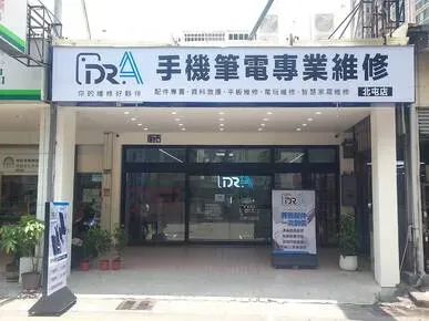 北屯家電維修推薦-北屯Dyson維修推薦