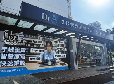 新北板橋店-新北Dyson維修推薦