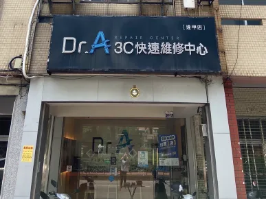 Dr.A逢甲店-逢甲家電維修推薦