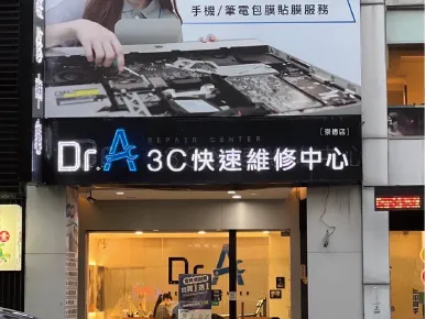 Dr.A一中店-台中家電維修推薦