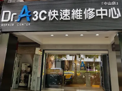 台北中山店-台北家電維修推薦