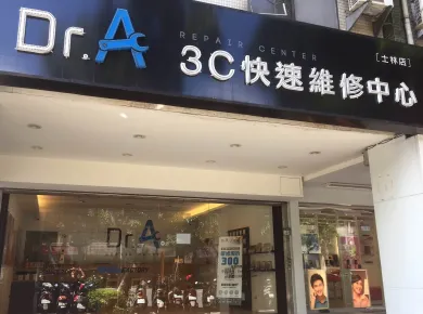 台北士林店-士林家電維修推薦