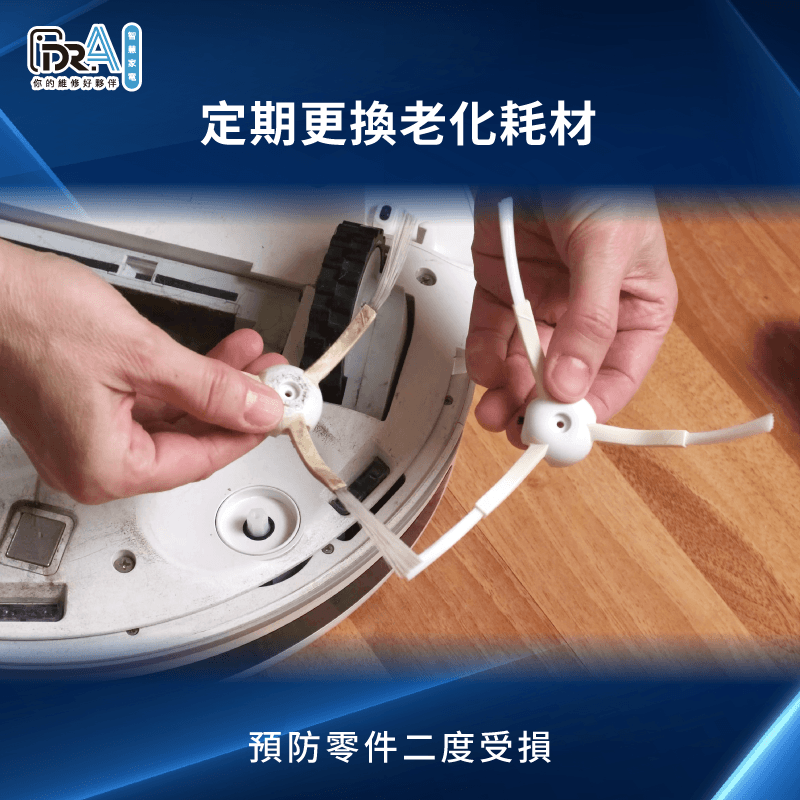 即時更換老化邊刷耗材能預防追覓掃地機器人馬達受損 更換邊刷耗材與零件評估-追覓掃地機器人 錯誤碼E3