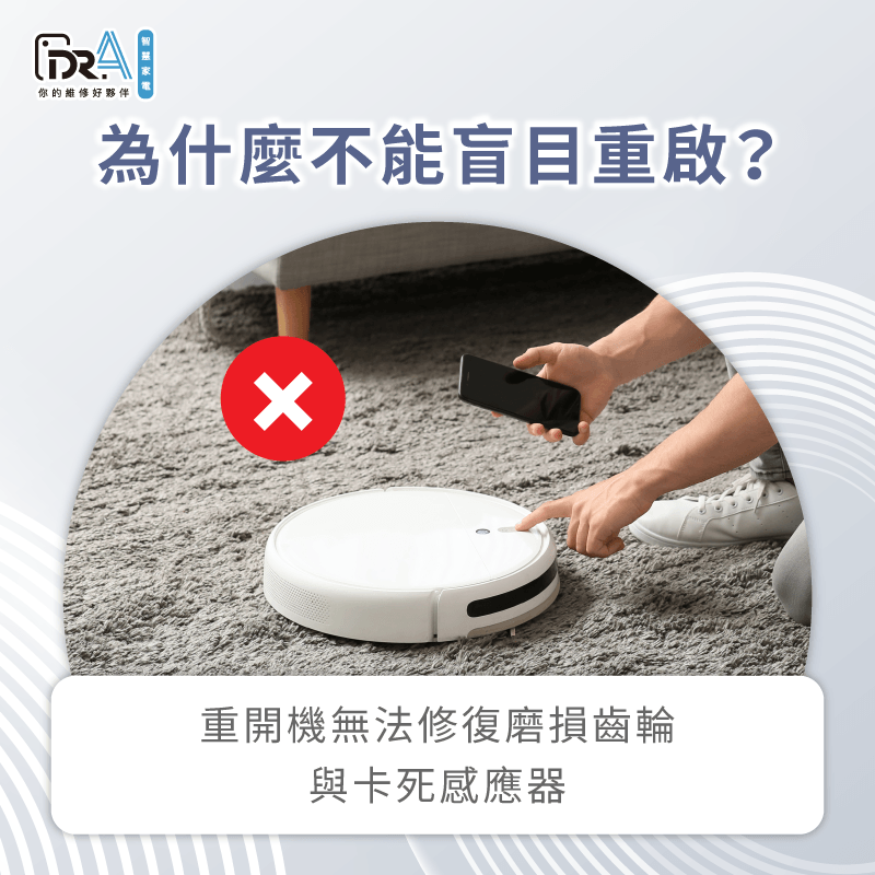 智慧傳感器與抬升組件檢修-追覓掃地機器人木地板