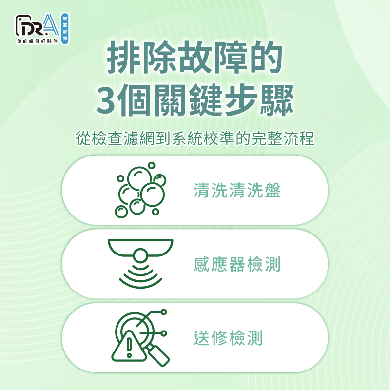 追覓掃地機器人清洗盤故障排除-追覓掃地機器人 清洗盤異常