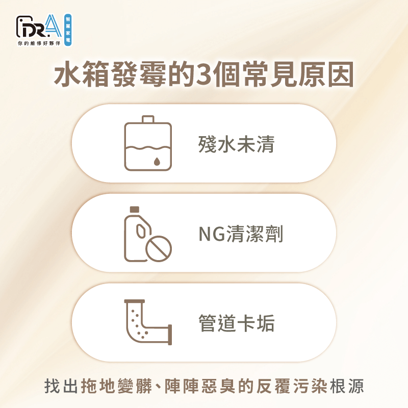 解析追覓掃地機器人水箱發霉核心特徵-追覓掃地 機器人 發霉