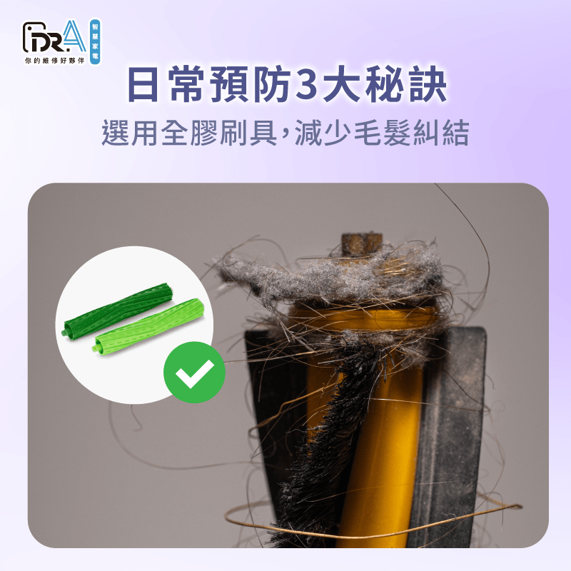 3個避免掃地機器人纏頭髮保養技巧-掃地機器人頭髮纏繞