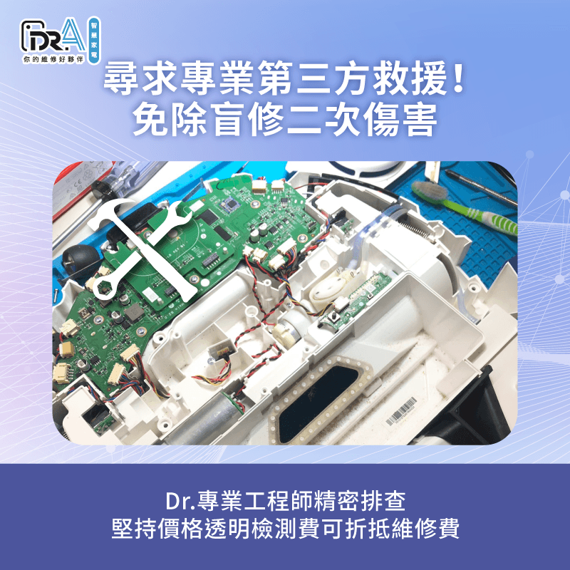 專業維修工程師精密排查電路-掃地機器人壞了