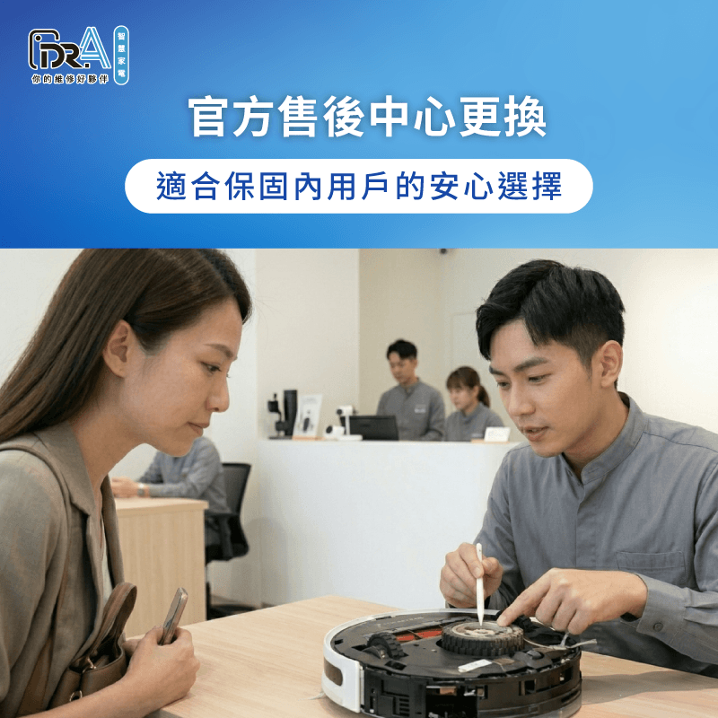 追覓官方售後維修優勢-追覓掃地機器人輪子更換