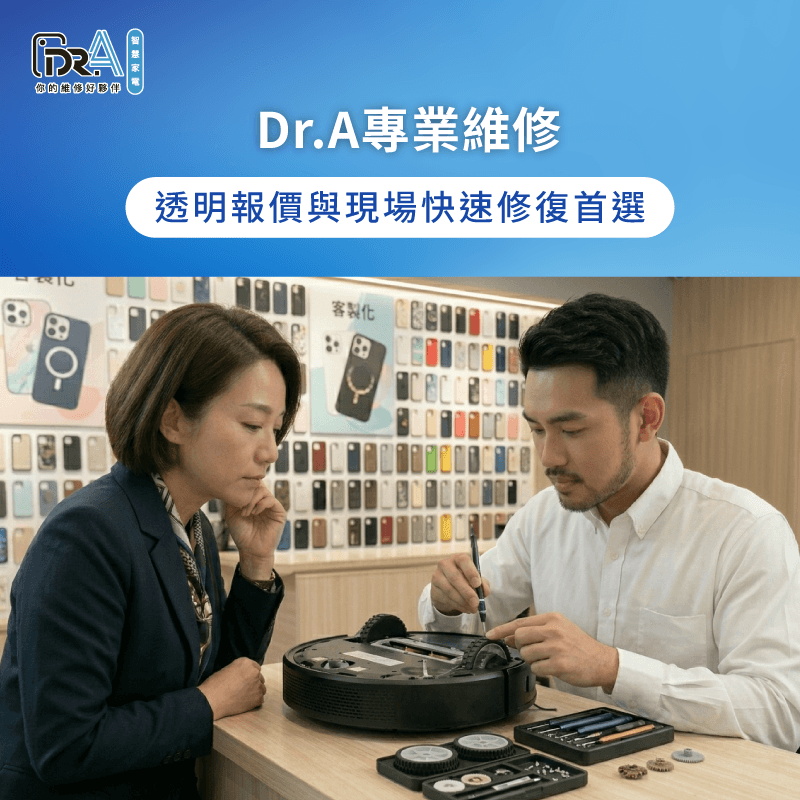 專業中心更換驅動輪優勢-追覓掃地機器人輪子更換