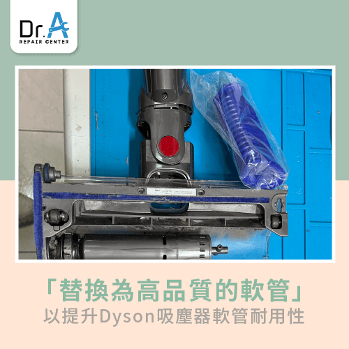 替換軟管-Dyson吸塵器軟管破裂