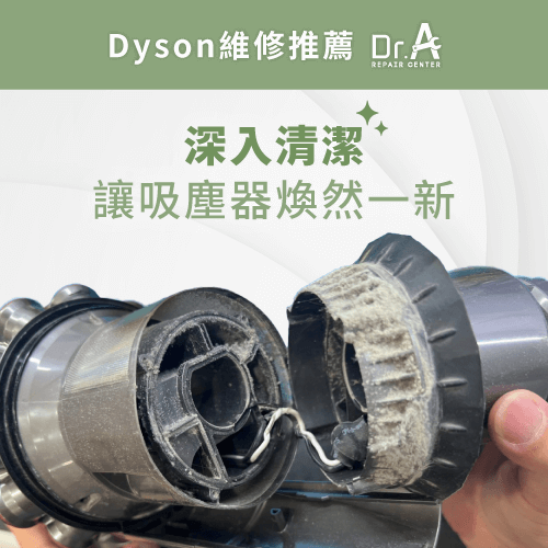 Dyson吸塵器卡頭髮-Dyson吸塵器滾輪卡頭髮