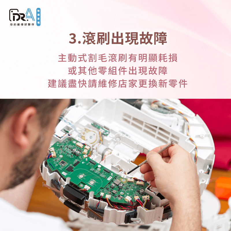 若滾刷出現磨損或故障,建議盡速送修,更換全新零件延長主機的使用壽命 滾刷出現磨損或故障應盡速送修-追覓掃地機器人 主刷纏繞