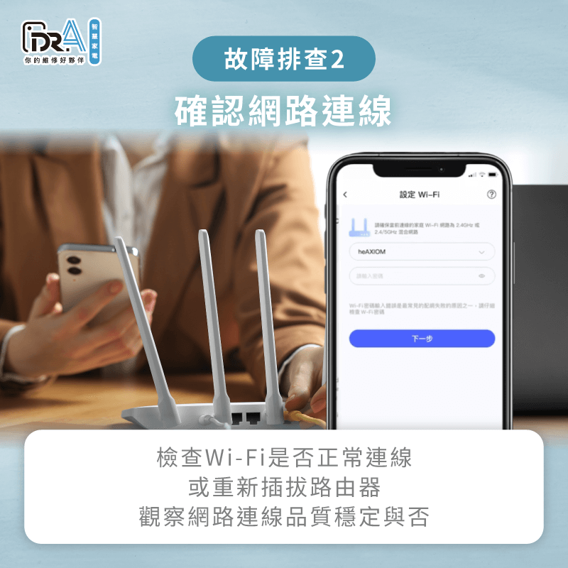 若非硬體故障,可檢查網路連線狀態是否穩定,並重新插拔路由器確認連線品質 檢查網路連線狀態穩定與否-追覓掃地機器人 顯示內部錯誤