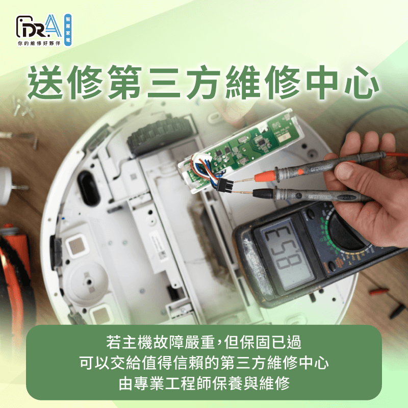 若無法自行排除主機故障,也可以交給值得信賴的第三方維修中心,由專業工程師協助排除故障 交給可靠的第三方維修中心排除故障-追覓掃地機器人 過保去哪裡修