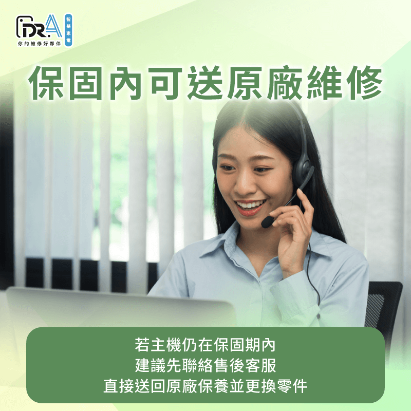 可以事先確認保固日期,若尚未過保,應盡快聯繫原廠並完成送修 可於保固期內盡快送回原廠保養-追覓掃地機器人 過保去哪裡修