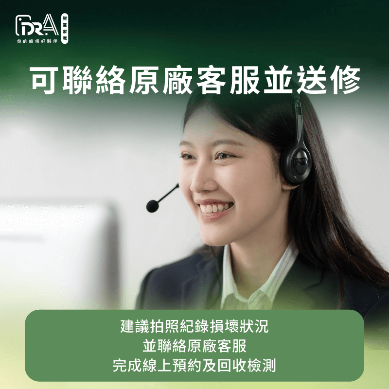 直接聯絡原廠客服送修-追覓掃地機器人 邊刷斷掉