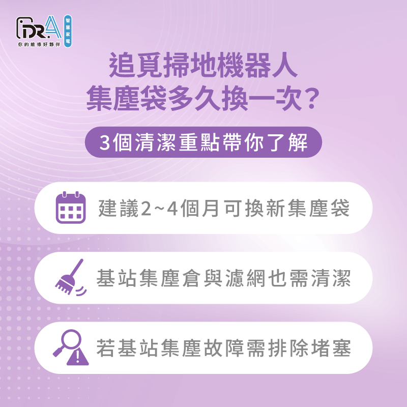 追覓掃地機器人集塵袋3個更換與清潔建議一次分享-追覓掃地機器人 集塵袋多久更換
