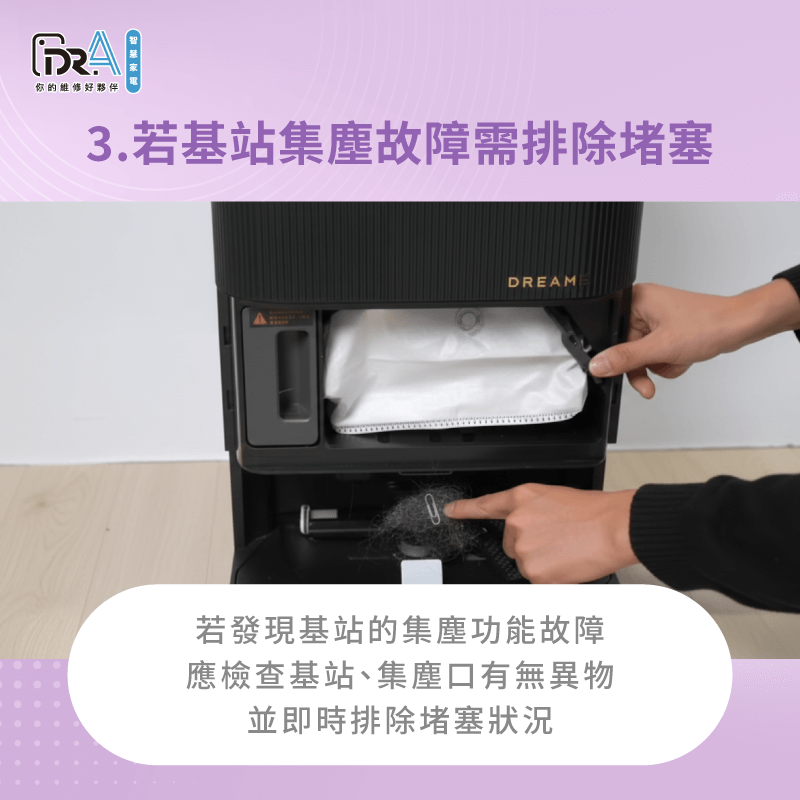 檢查基站集風口有無堵塞或故障-追覓掃地機器人 集塵袋 多久換一次