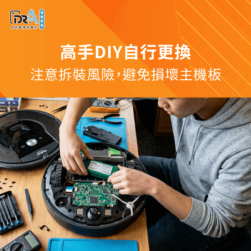 自行選購電池DIY更換-追覓掃地機器人換電池