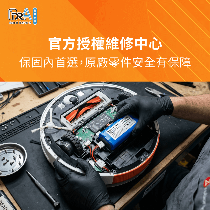 官方原廠更換電池最安心-追覓掃地機器人去哪裡換電池