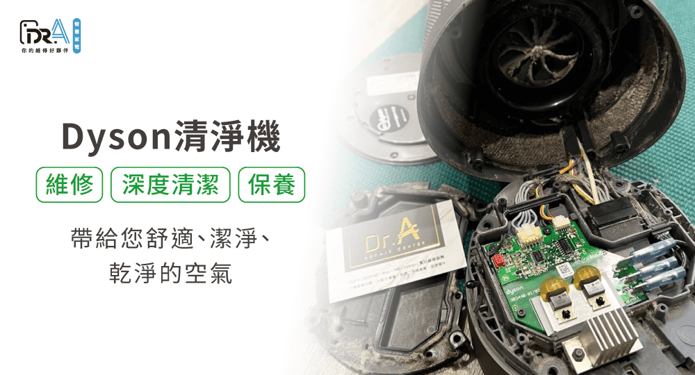 清淨機拆解清潔-清淨機拆解清潔推薦