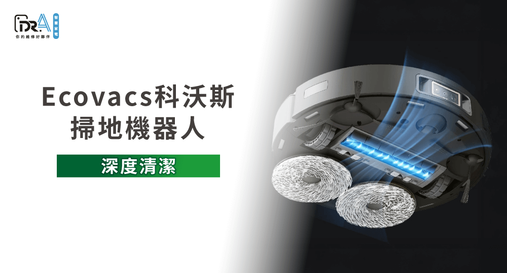 ecovacs科沃斯掃地機器人很吵-ecovacs科沃斯掃地機器人清潔推薦