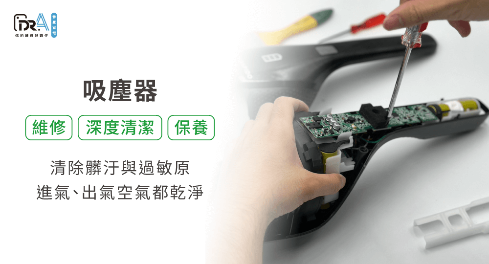 吸塵器清潔-吸塵器清潔推薦